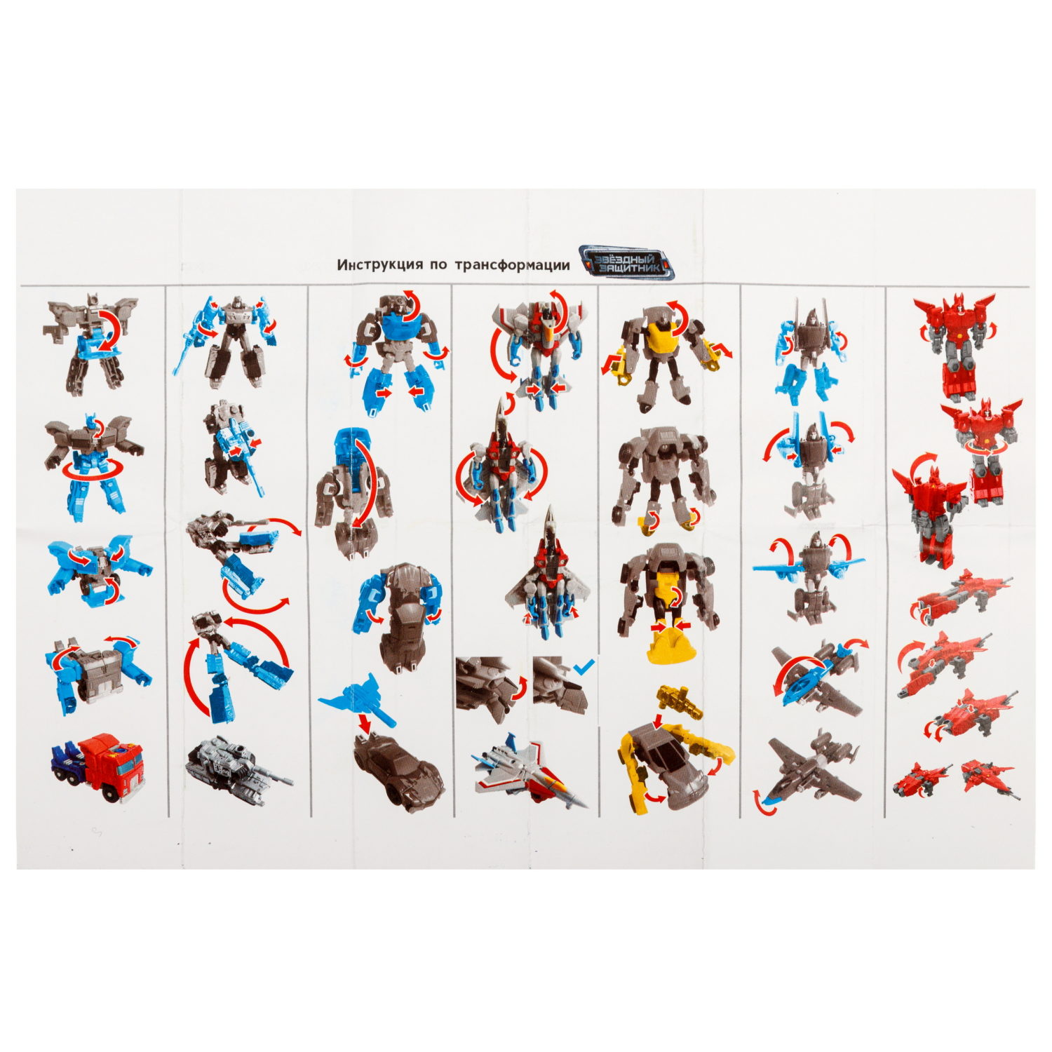 Трансформер "Звёздный защитник" 1TOY, собирается в грузовик.