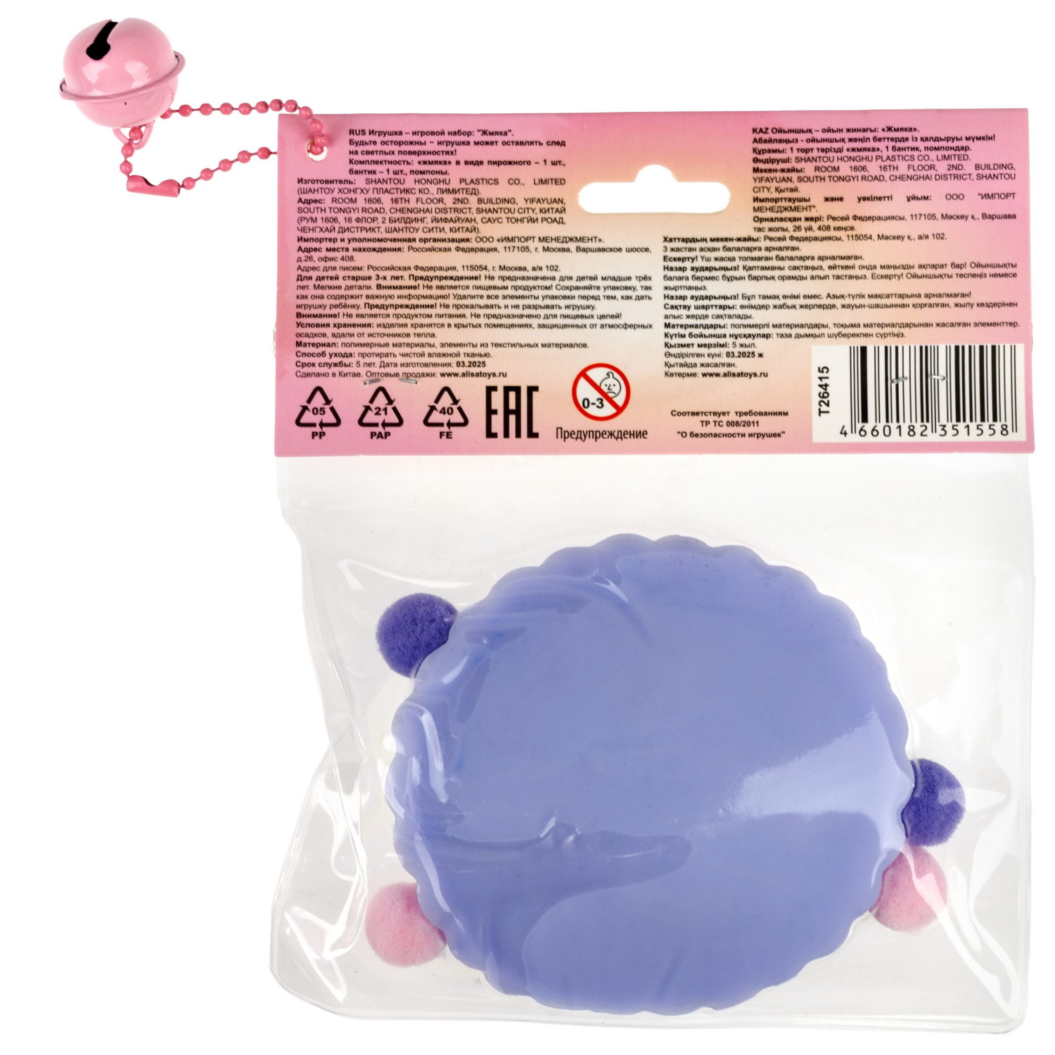 Антистресс-игрушка 1TOY Крутой замес Няшка-вкусняшка клубничное пирожное, 6х6х3 см