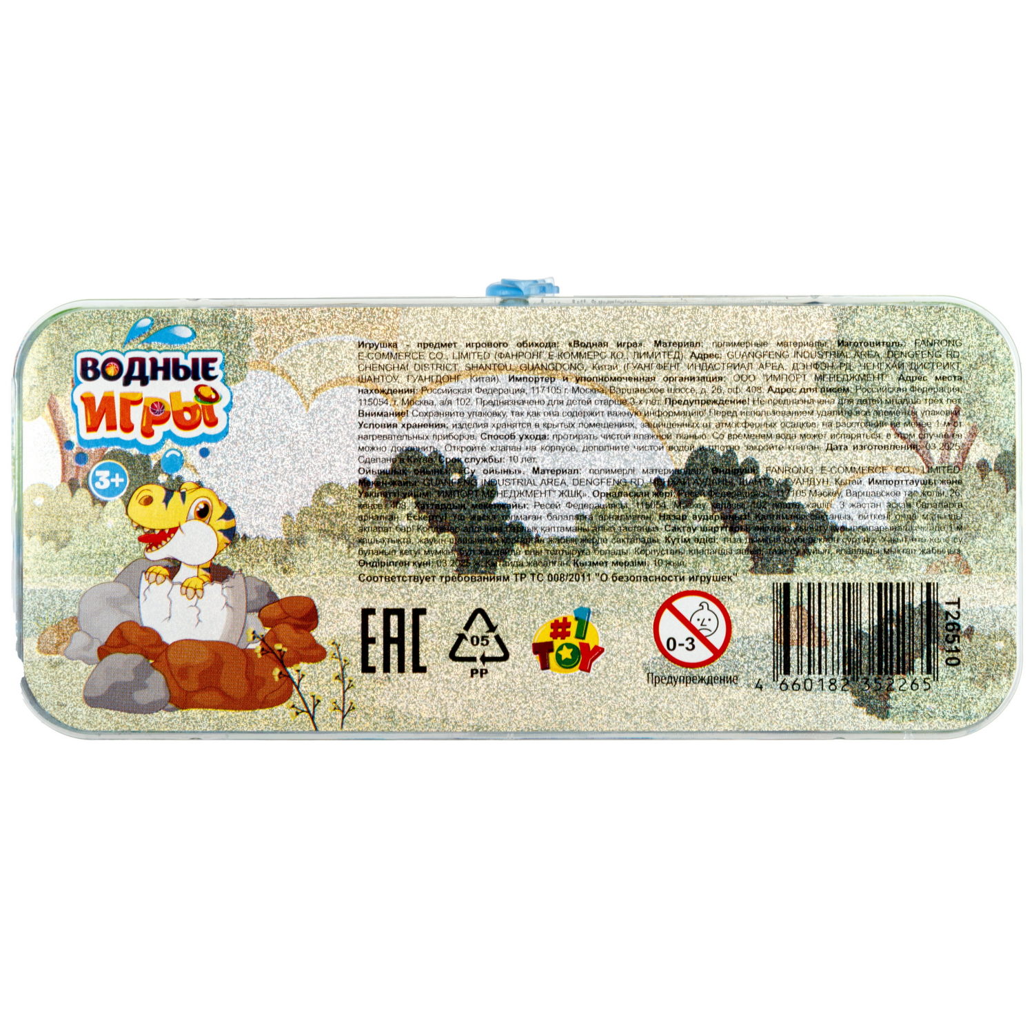 Водный тетрис 1TOY Игра с водой Насади колечки Динозавры, 15,5х7х2 см, 3 вида