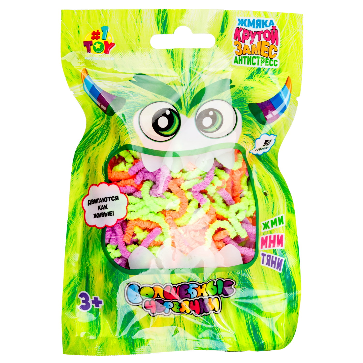 Игрушка-антистресс 1TOY Крутой замес Волшебные червячки