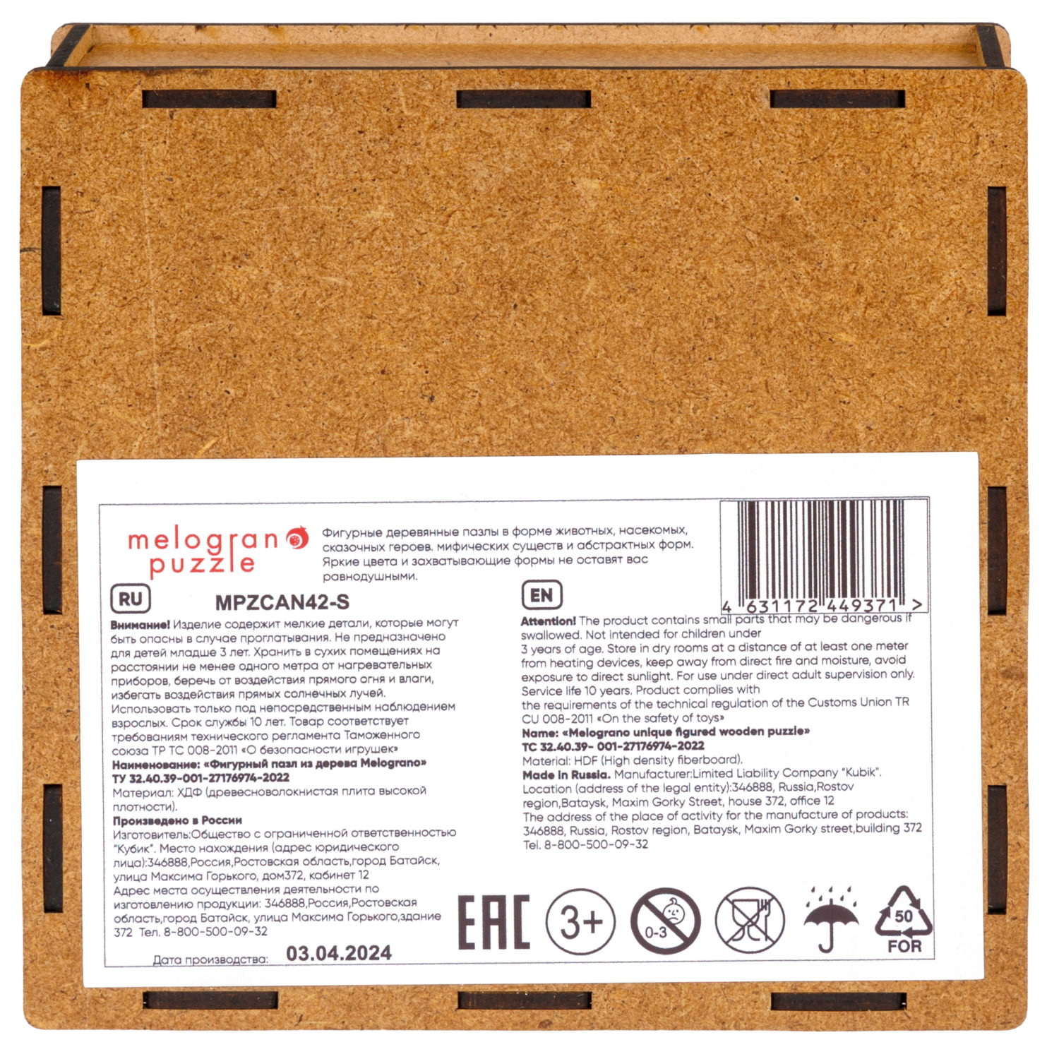 Деревянные пазлы Collection Animals Кошечка принцесса, 40 деталей