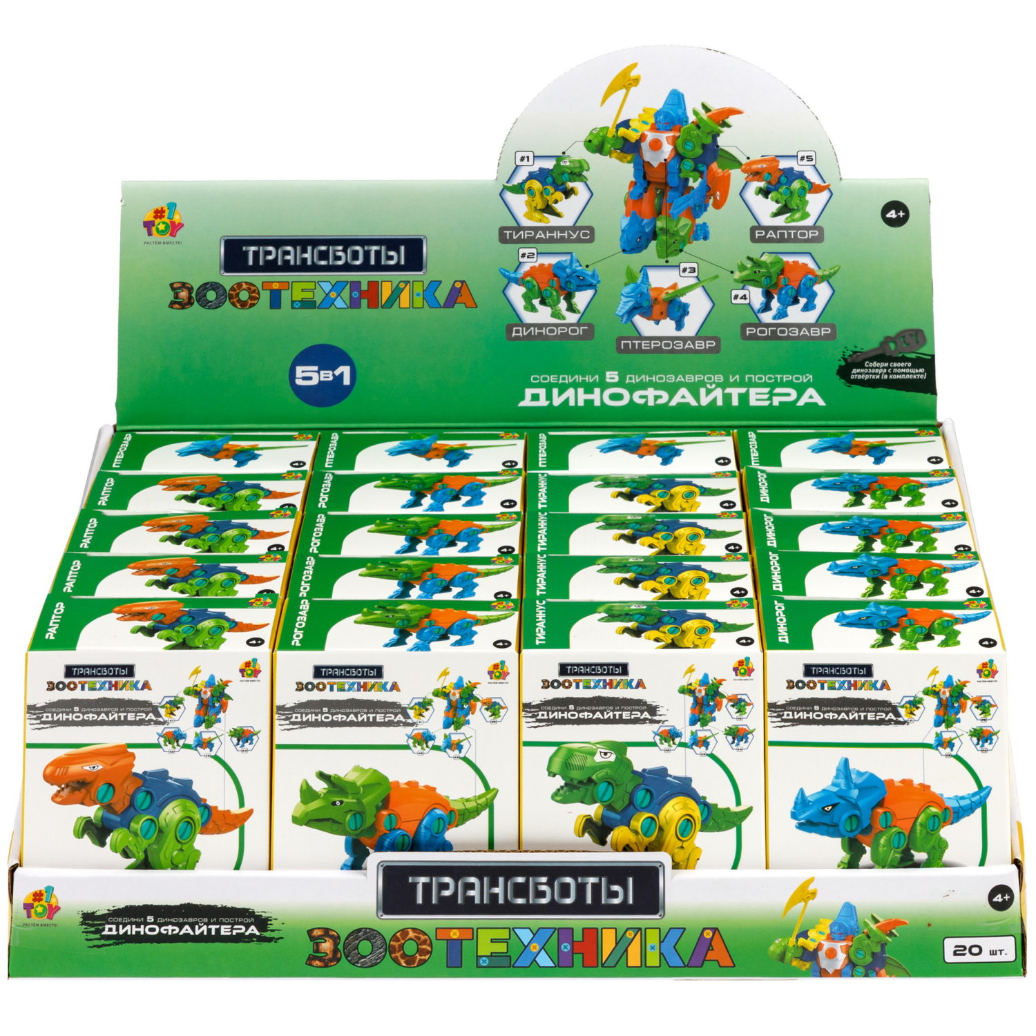 Трансботы 1TOY Зоотехника «Динофайтер», 5 видов, собираются в робота