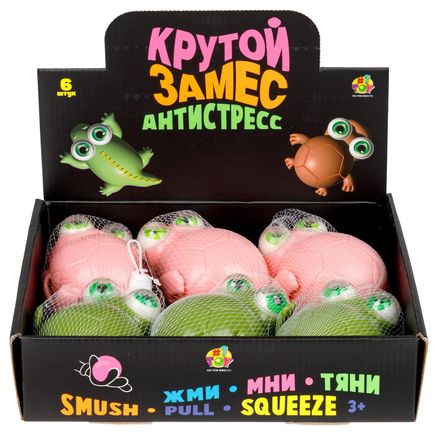 Антистресс-игрушка 1TOY Крутой замес черепаха, 14,5х14х6,5 см