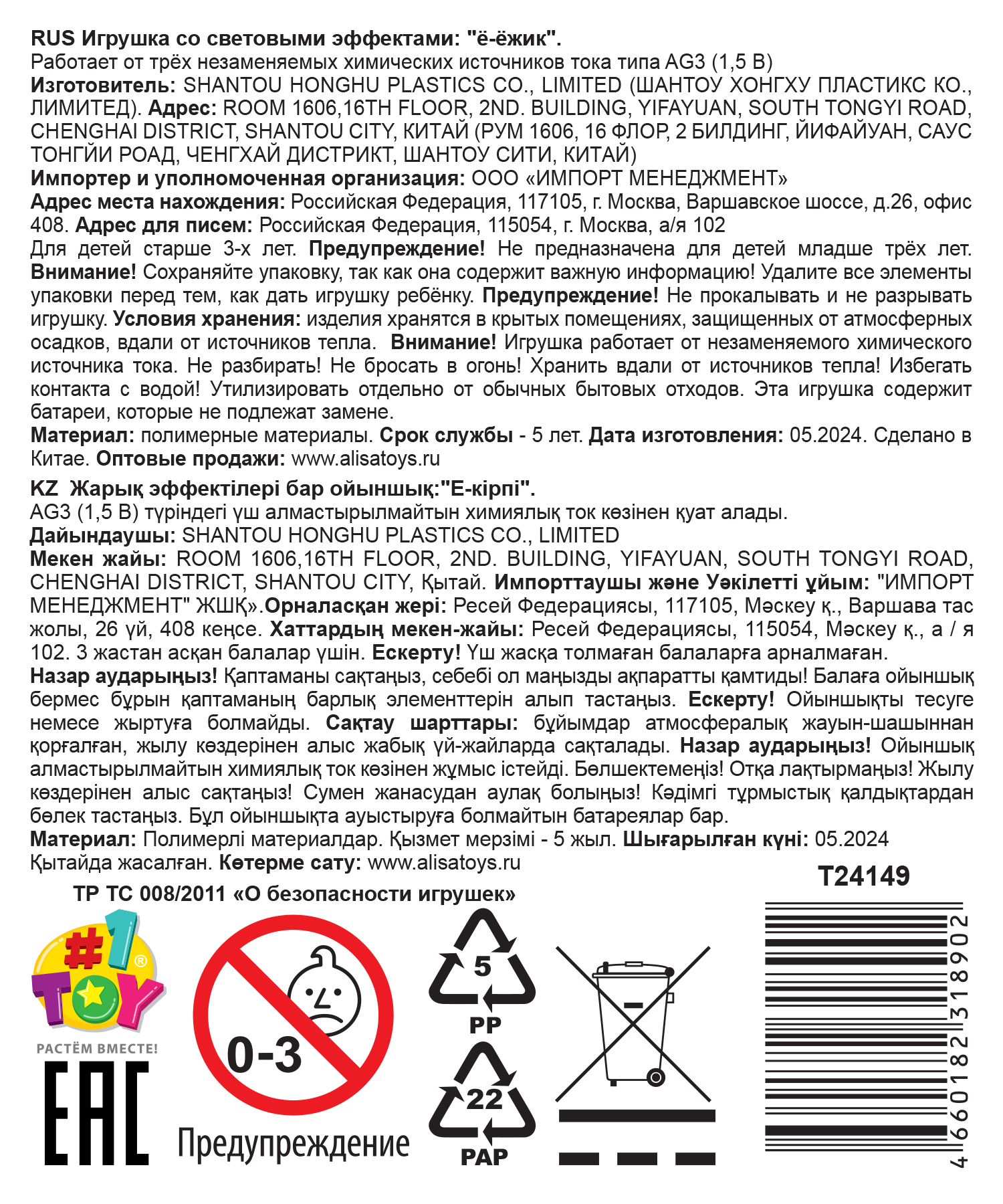 Игрушка-антистресс для рук 1toy Йо-Ёжики, "Животные" 13 см, со светом, 8 видов  в ассортименте