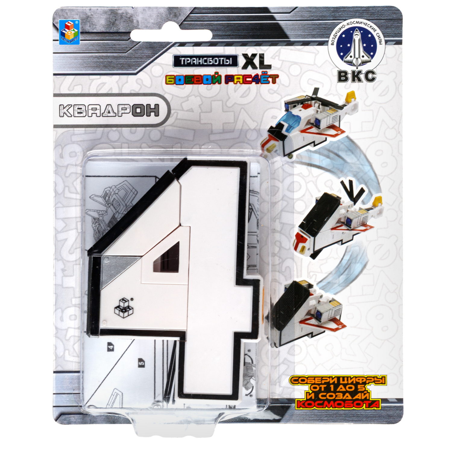 Цифры трансформеры 1TOY Трансботы XL "Боевой расчет ВКС: Квадрон"