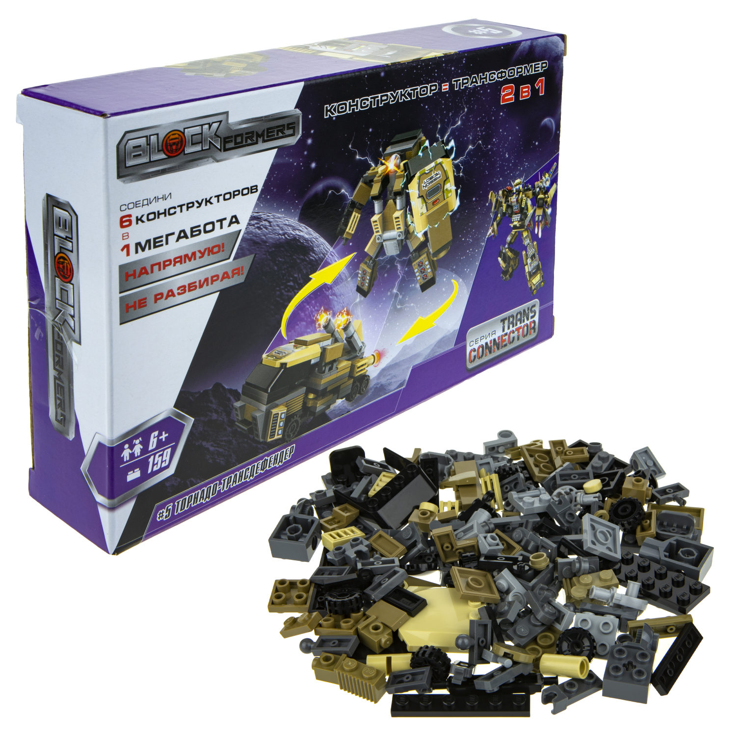 Конструктор  Трансформер BLOCKFORMERS "Терра-транскоммандер" Cерия TRANS CONNECTOR, 6 видов на выбор