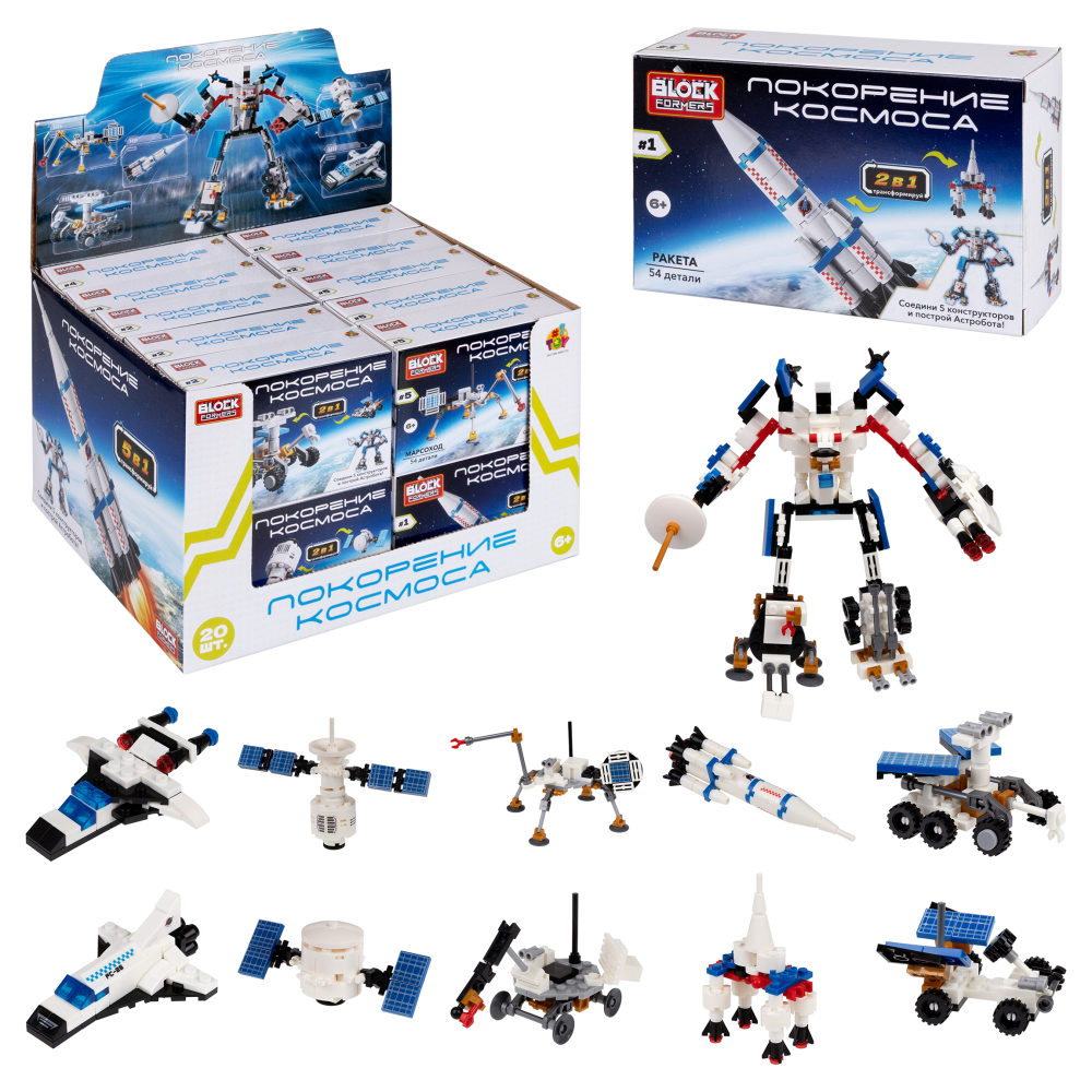 1Toy Blockformers "Покорение космоса" 2 в 1, в ассортименте 5 видов, из 5 штук собирается большой робот