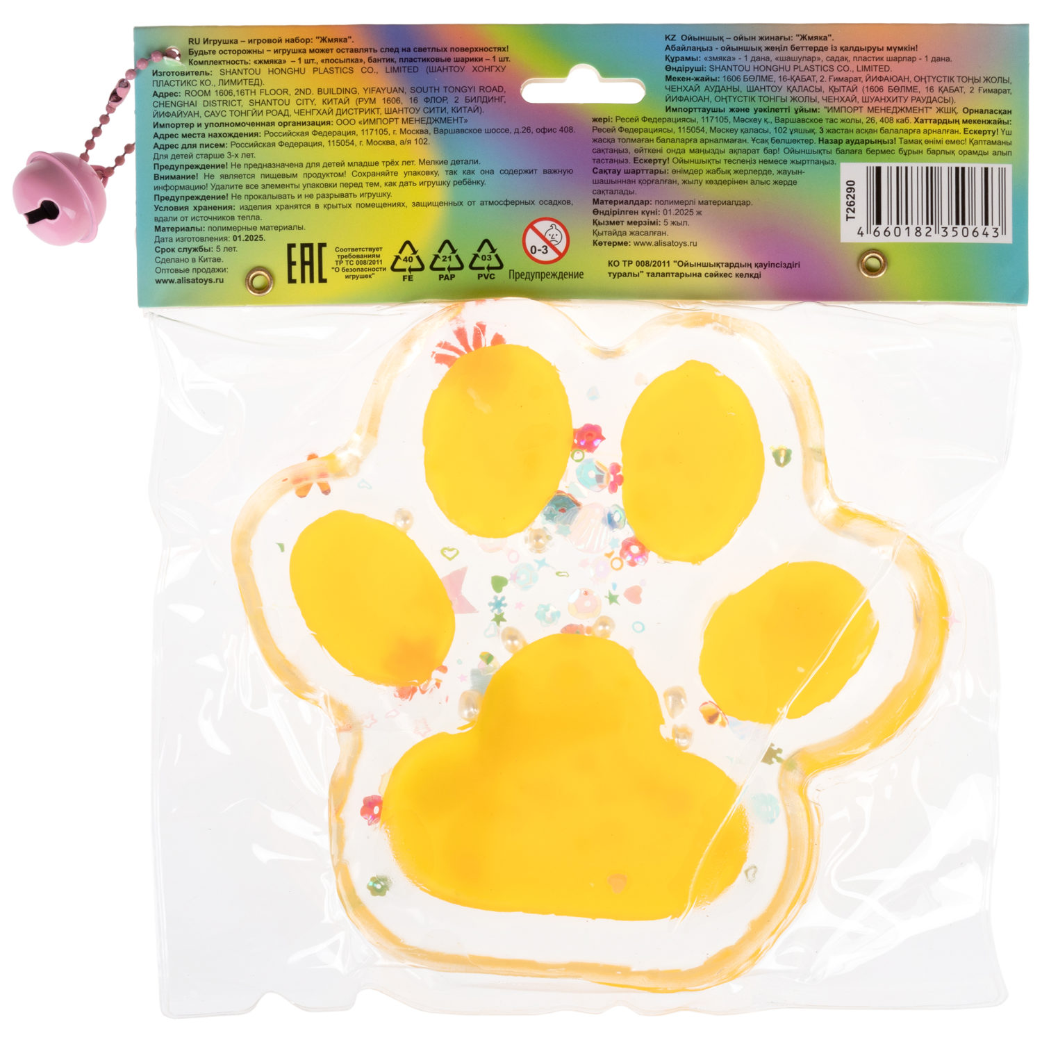 Таба лапа прозрачная 1TOY Крутой замес, большая, 14х3,5 см