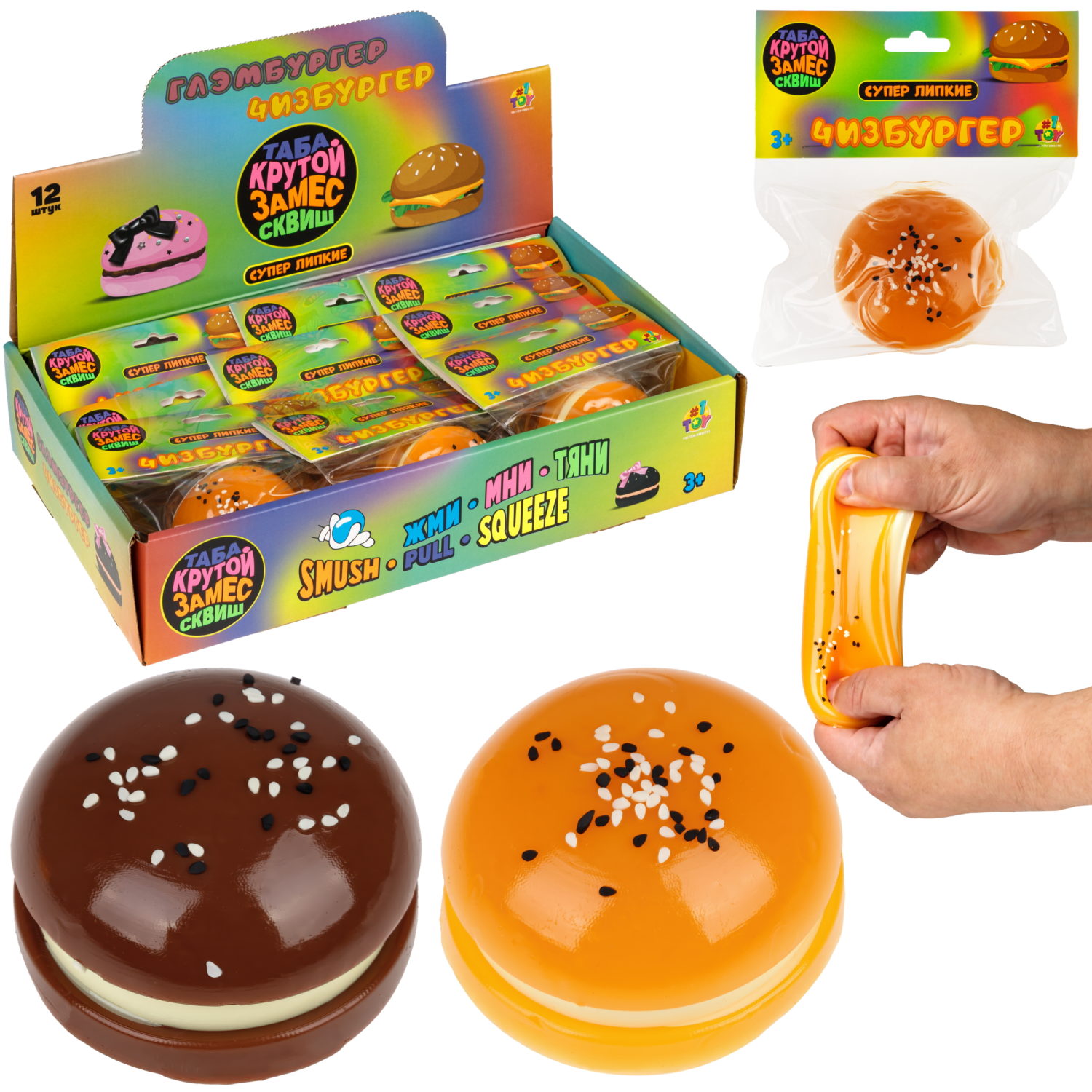 Таба сквиш 1TOY Крутой замес Бургер, 6х6х4 см