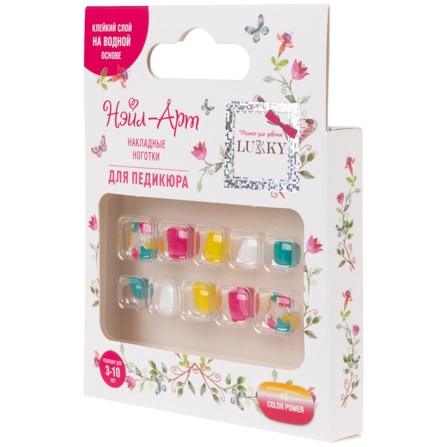 Набор накладных ногтей на клеевой основе Lukky Нэйл-Арт Pedicure style #2, Color Power, 3-10 лет
