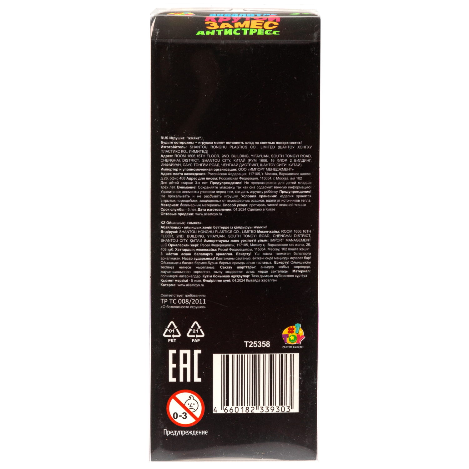 Игрушка-антистресс 1TOY Крутой замес «Аксолотль», в ассортименте