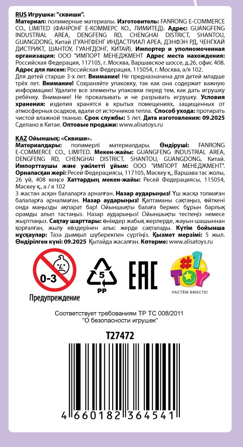 Сквиш 1TOY LollyTears, 11 см, 6 видов в ассортименте