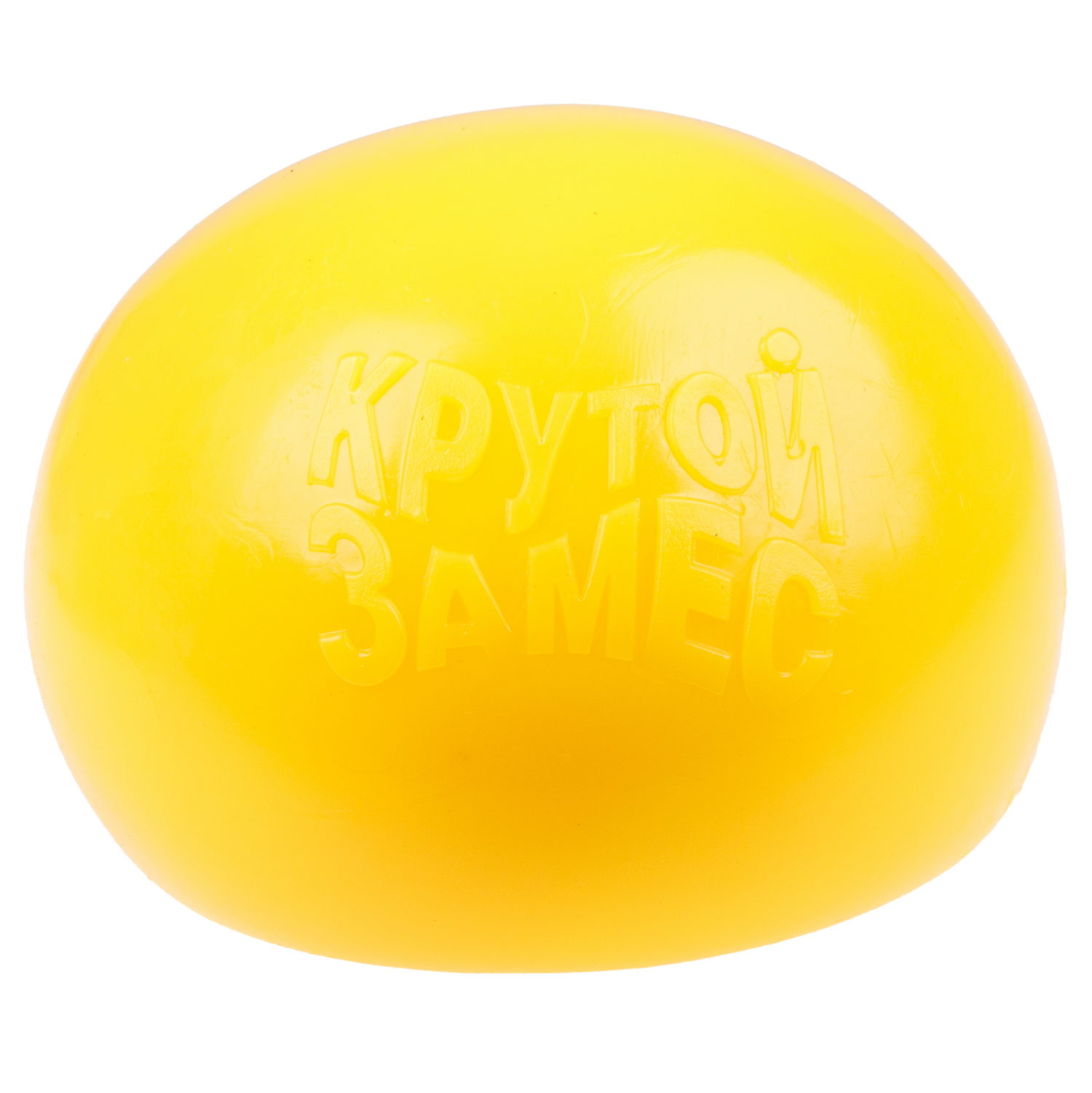 Игрушка-антистресс 1TOY Крутой замес Залиплющ, Плюшар, меняет цвет, 10 см, цвет в ассортименте