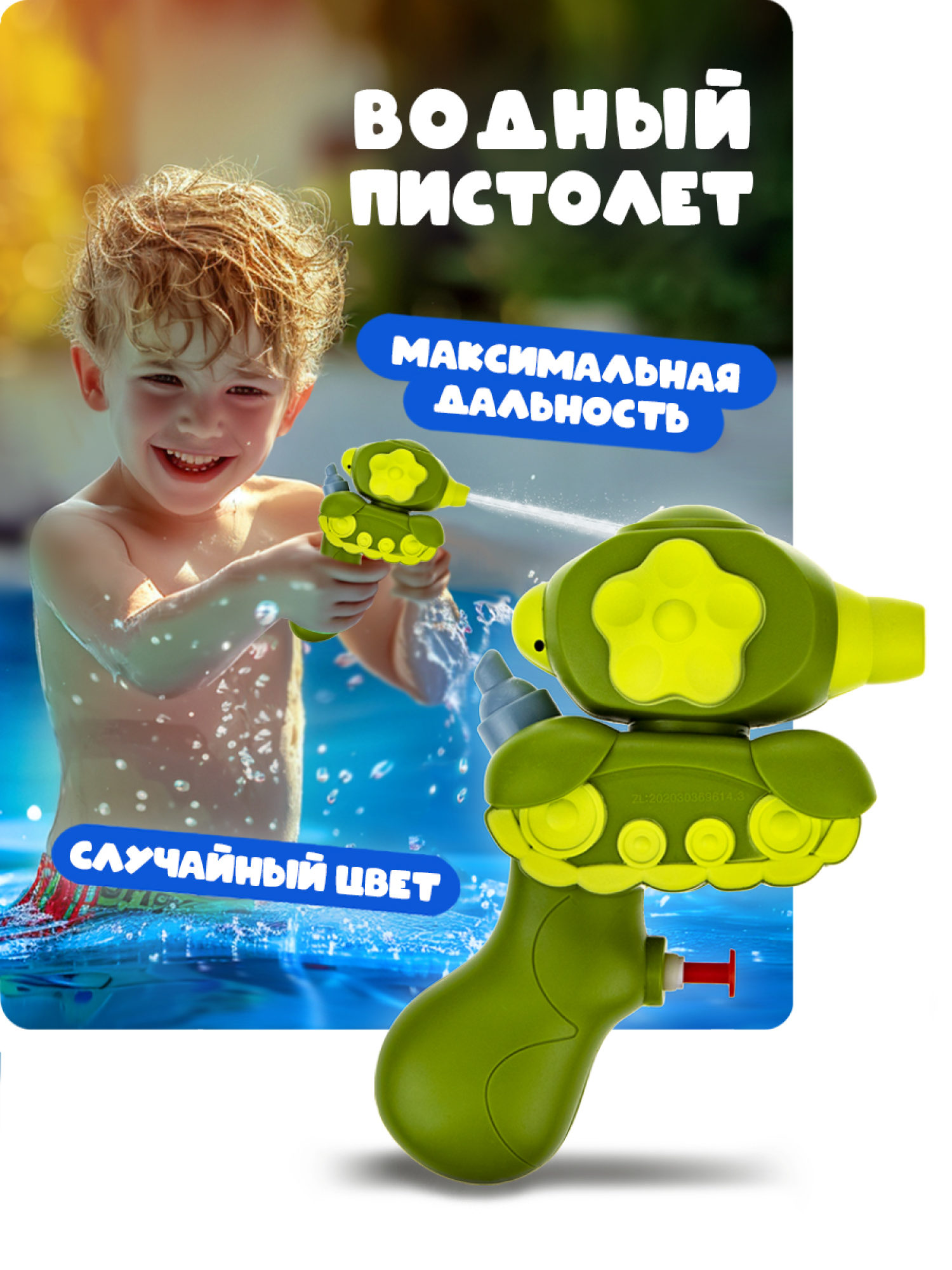 1TOY Аквамания водное оружие танк 11,5*16 см, 3 цвета в ассортименте