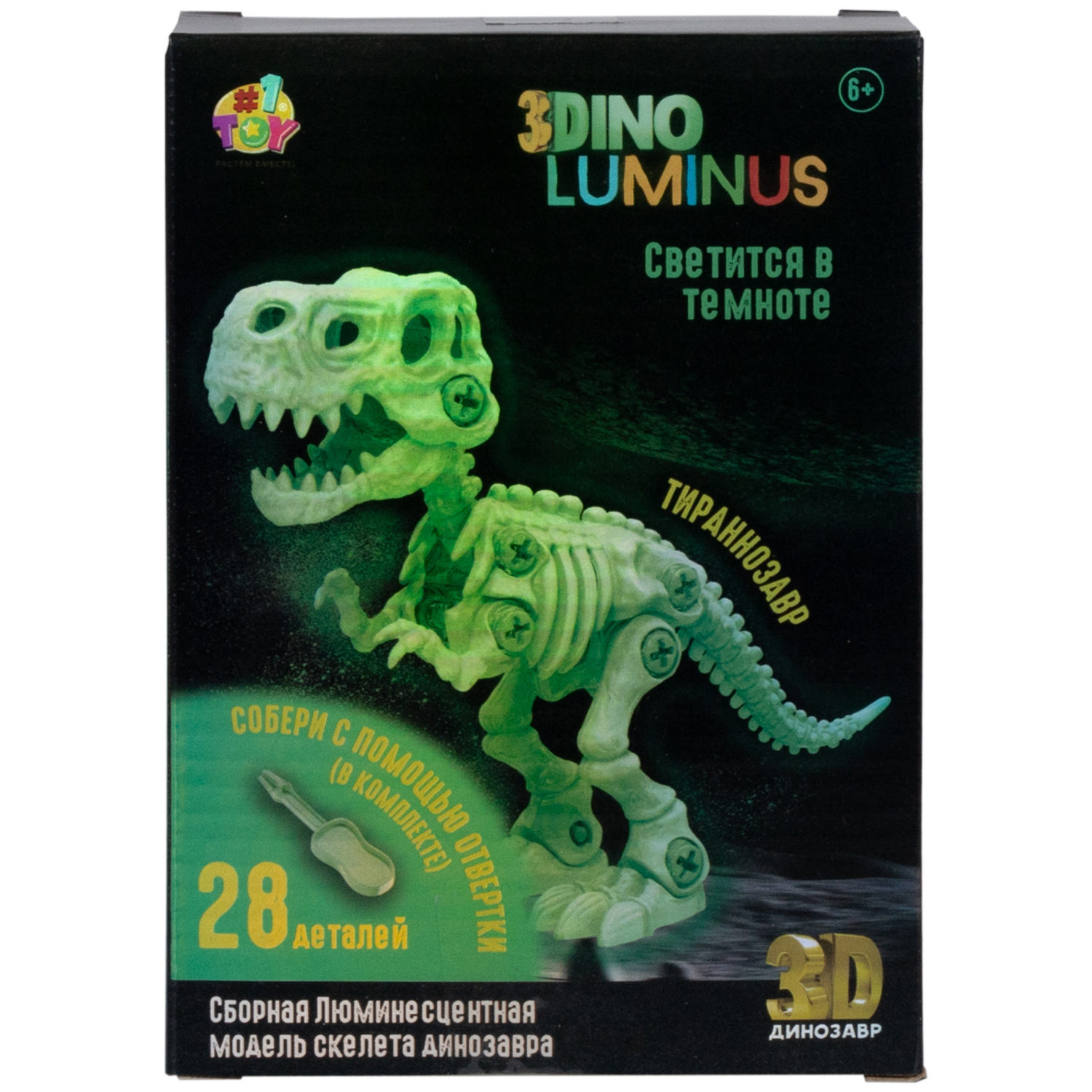 1toy "3DINO LUMINUS MAX", люминесцентные  динозавры (в асс. 2 вида, д/б 12 шт.)