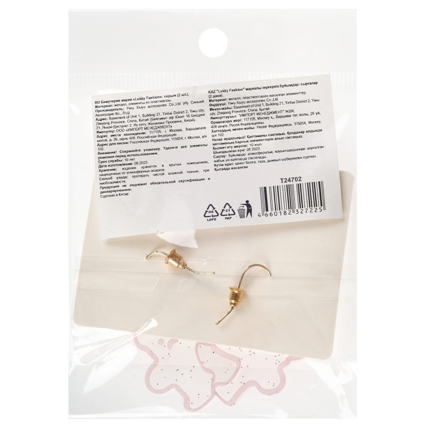 Серьги Lukky Fashion Мишки с неоновой обводкой и блестками, розовый