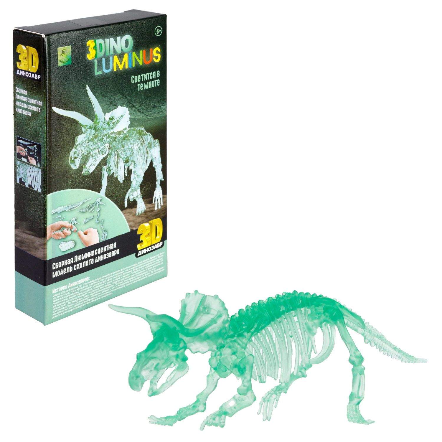 1toy "3DINO LUMINUS", люминесцентные динозавры, 6 видов, 12 шт/дисплей бокс