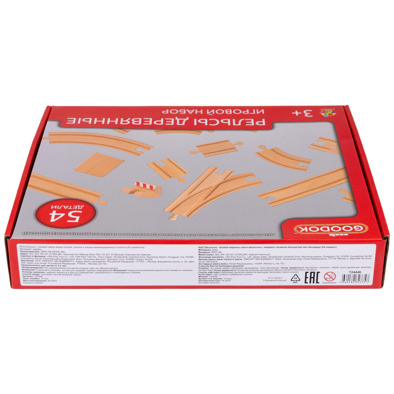 Рельсы для деревянной железной дороги 1TOY Goodok, ассорти, 54 шт.