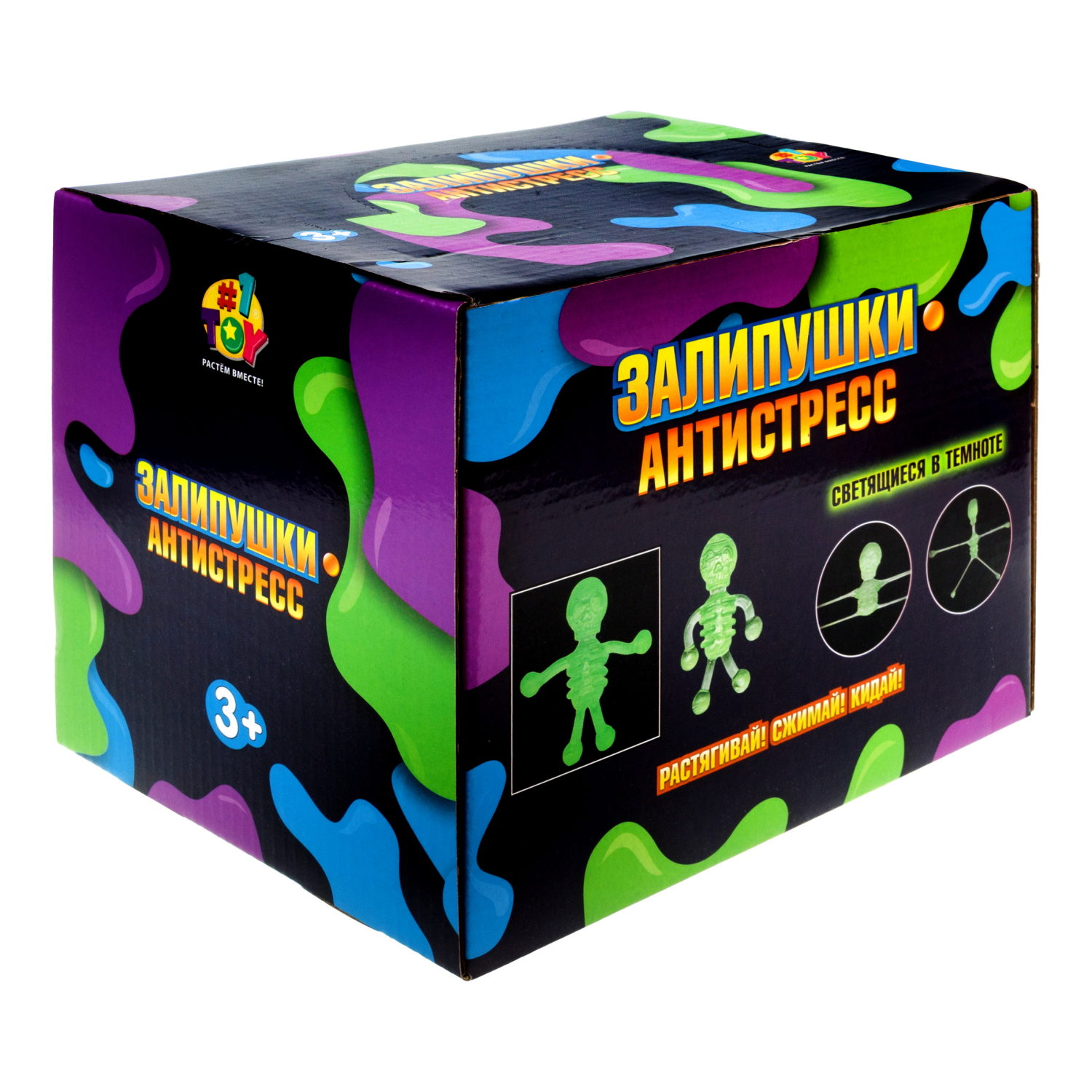 Игрушки-антистресс светящиеся в темноте 1TOY Залипушки "Скелеты", в упаковке 