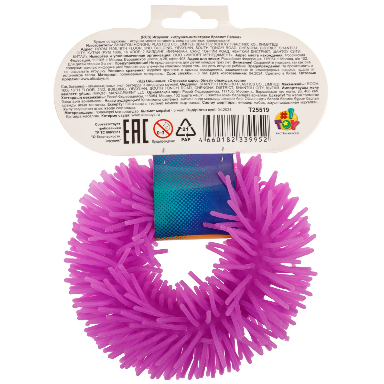 1TOY эластичный браслет-антистресс ЛАПША, однотонный, фиолетовый