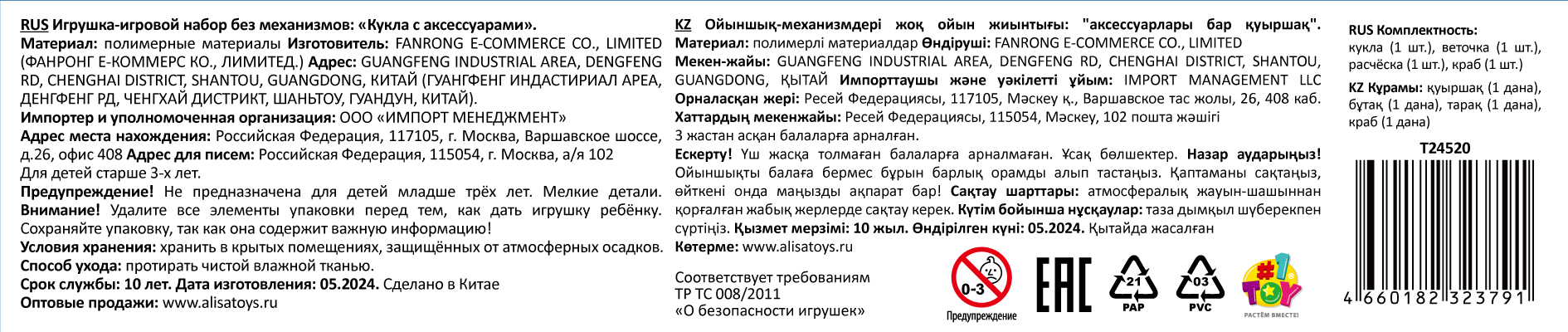 Кукла русалочка Mermaid, с аксессурами, 29 см