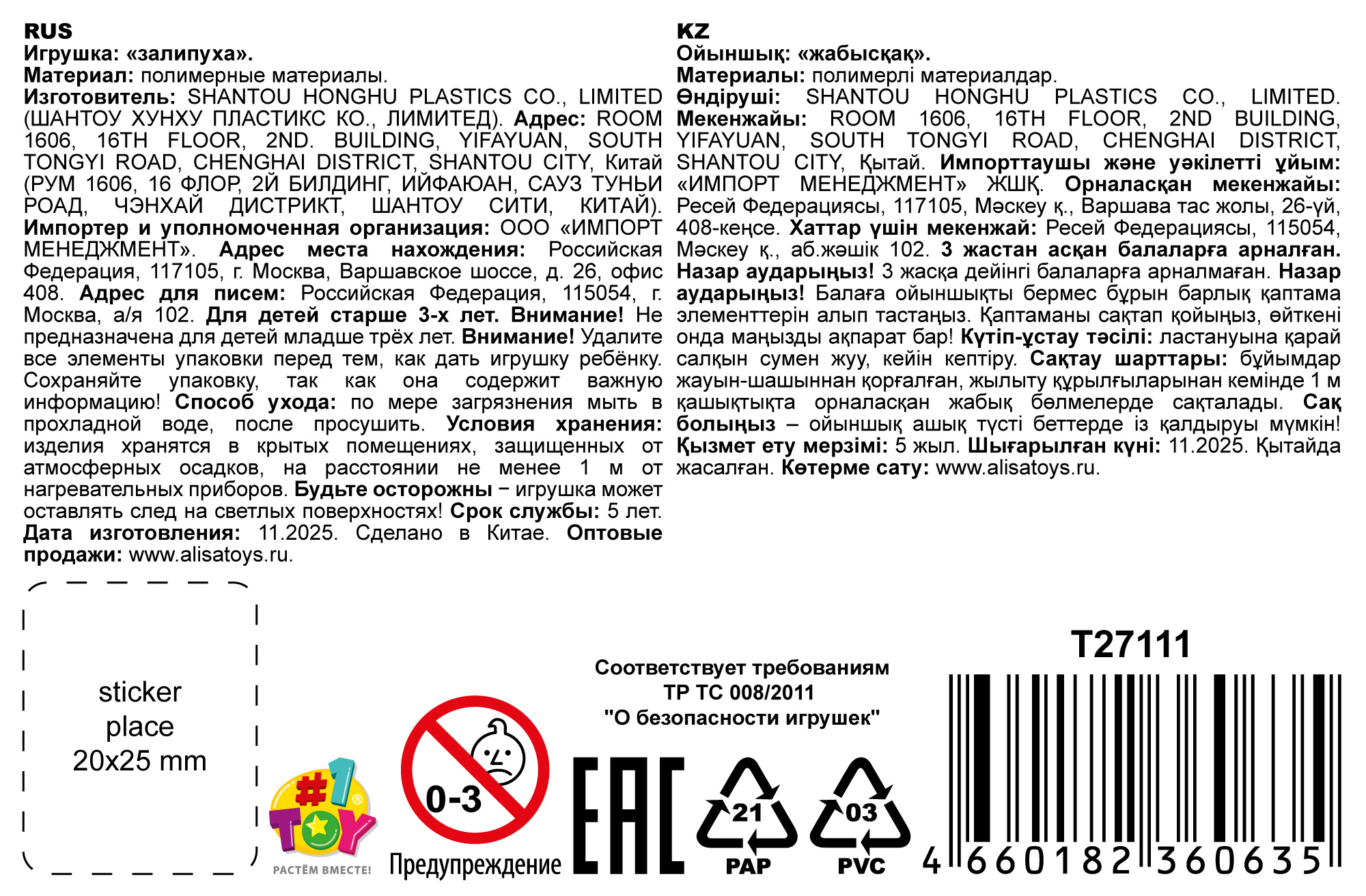 Жмяка липучая 1TOY Залипуха Скорпион, лизун 