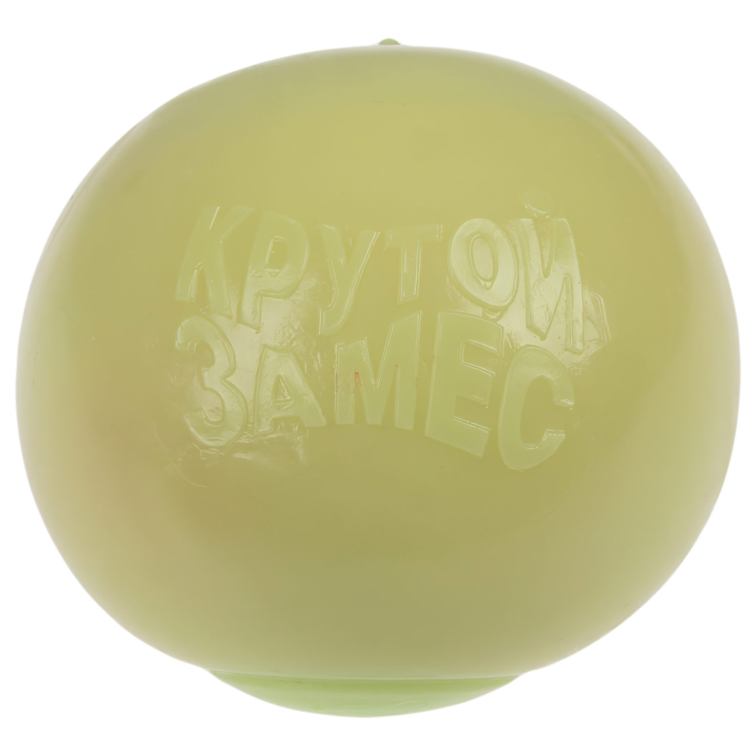 Игрушка-антистресс 1TOY Крутой замес Плюшарик, меняет цвет, 6 см, в ассортименте