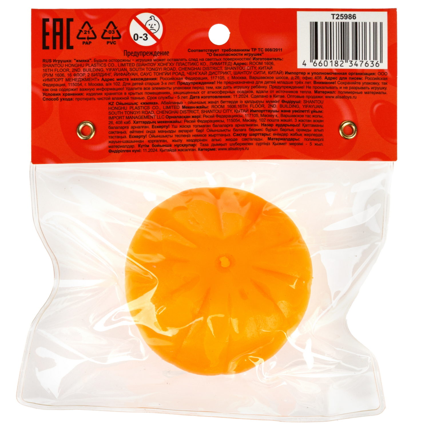 Игрушка-антистресс 1TOY Крутой замес Залиплющ, Сладкие мои, 5*6*6 см, апельсин