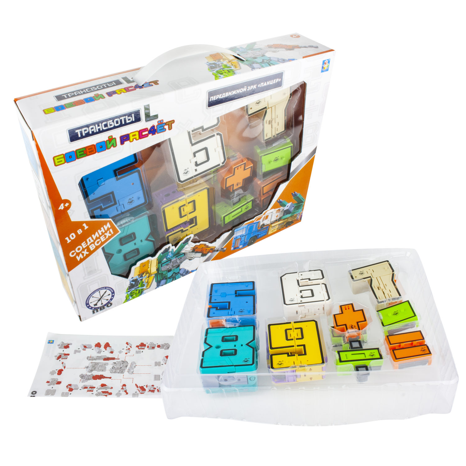 Трансботы L 1TOY ПВО: Передвижной ЗРК Панцер, цифры-трансформеры, набор, 5 цифр и 5 знаков