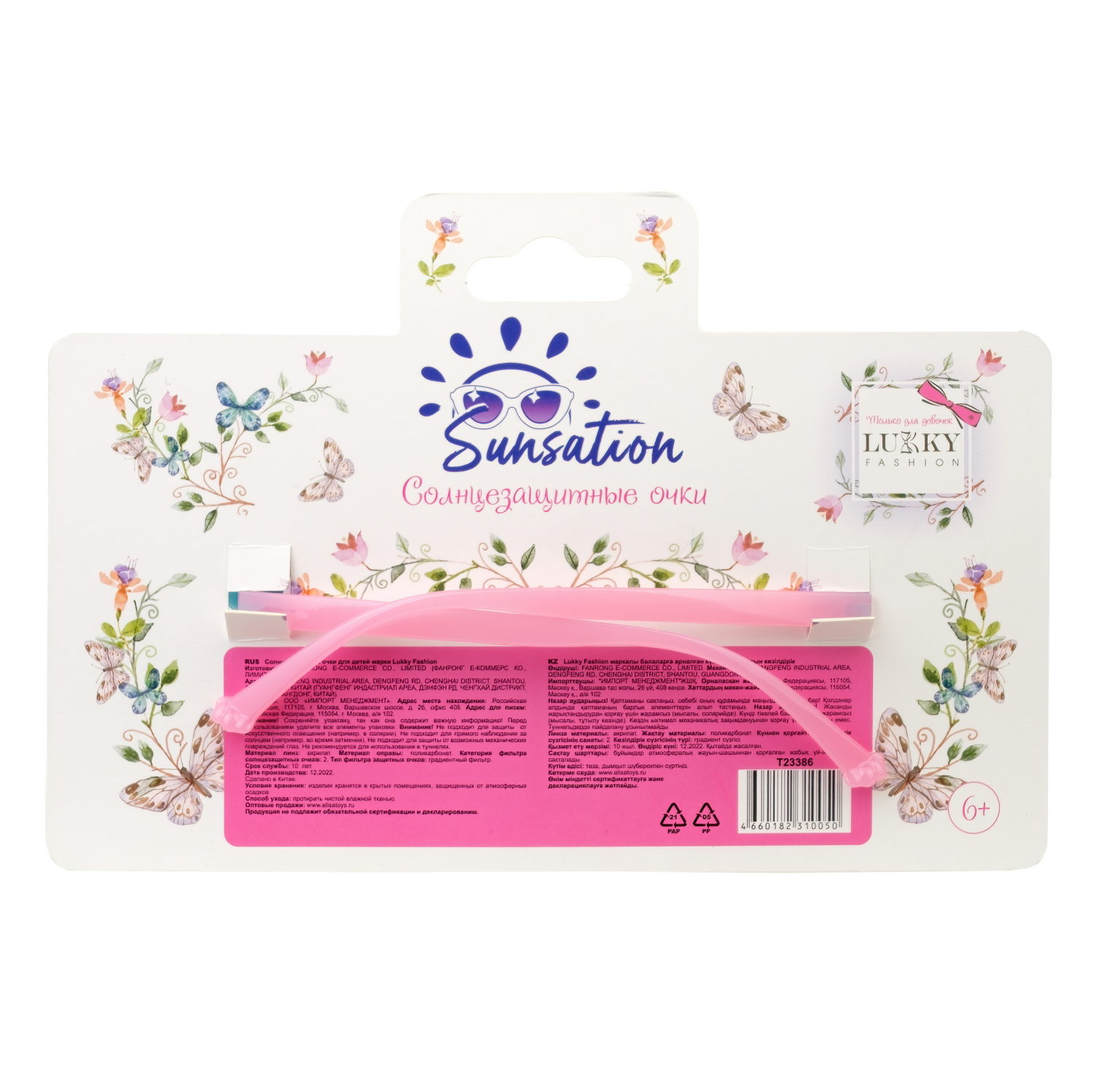 Очки солнцезащитные детские Lukky Fashion "Радуга-Дуга", оправа круглая голубая