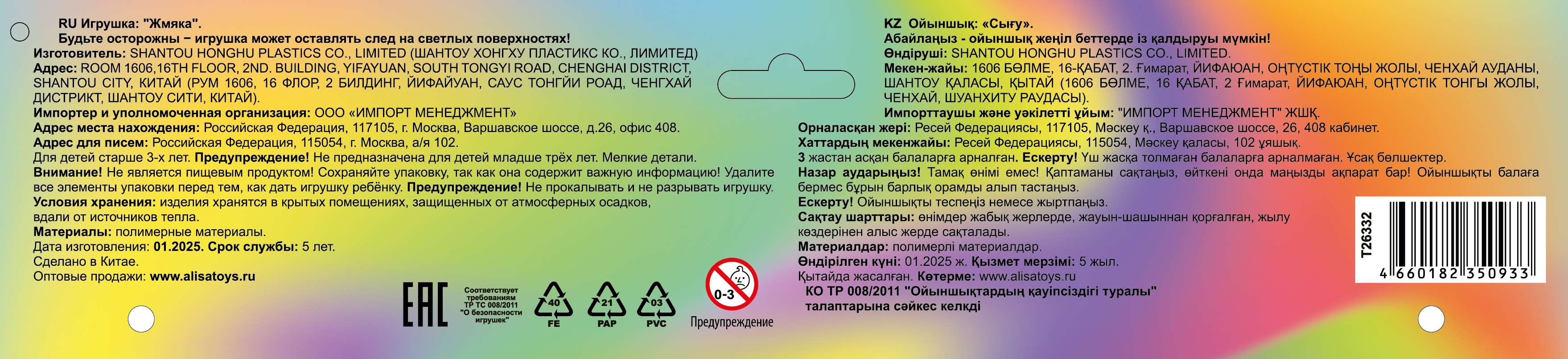 Таба лапа большая 1TOY Крутой замес, 25х3,5 см, в ассортименте