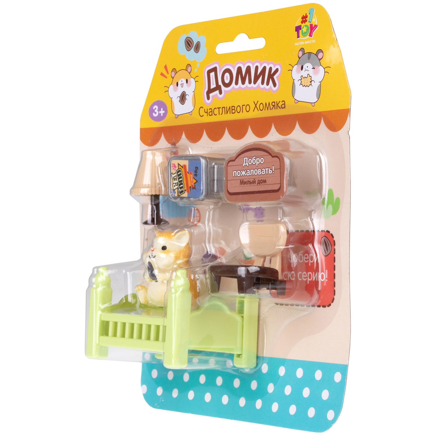 1TOY игровой набор Хомячок с аксессуарами, 4 вида в ассортименте