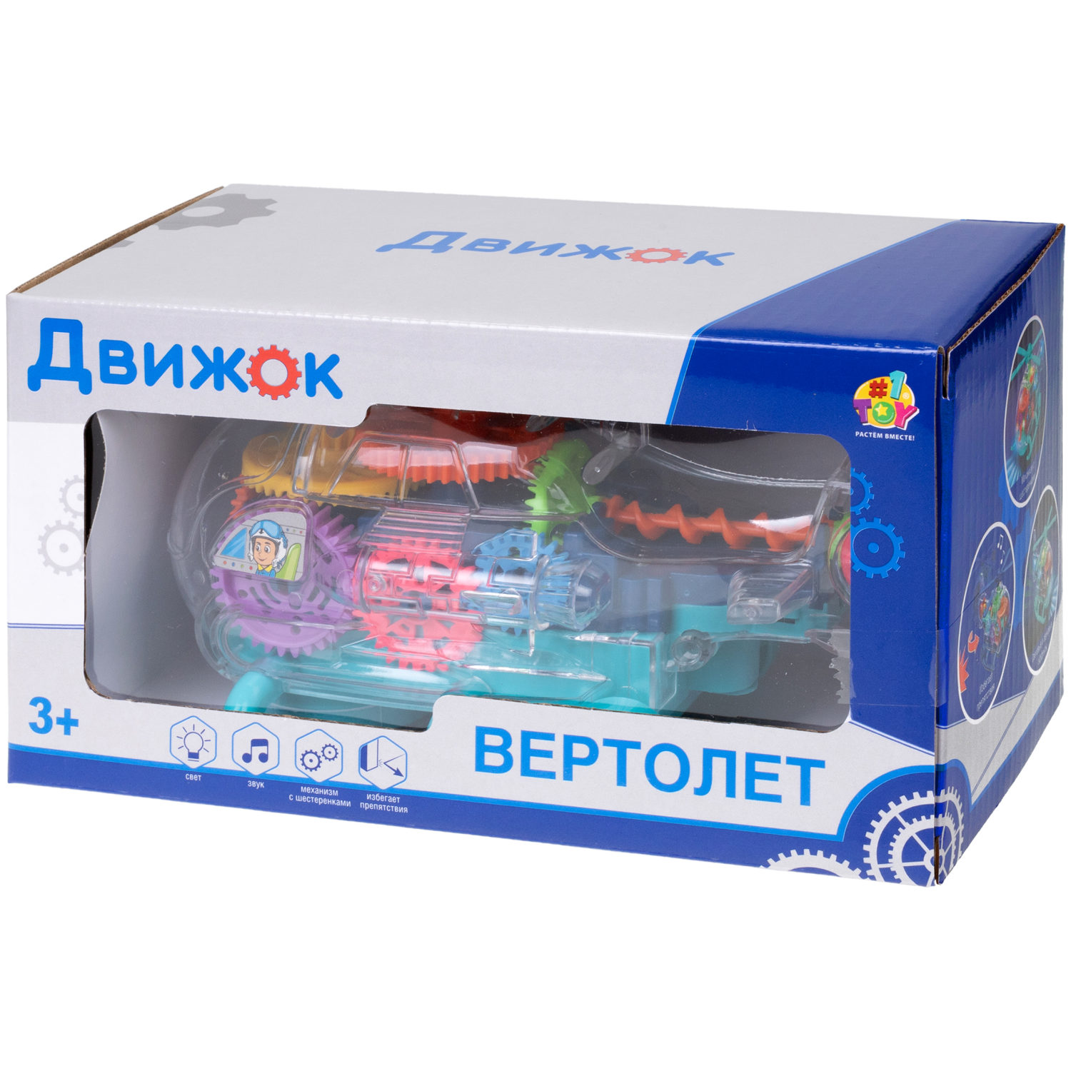 1TOY Движок Вертолет с прозрачным с механизмом на батарейках, свет, звук, 2 вида в ассортименте