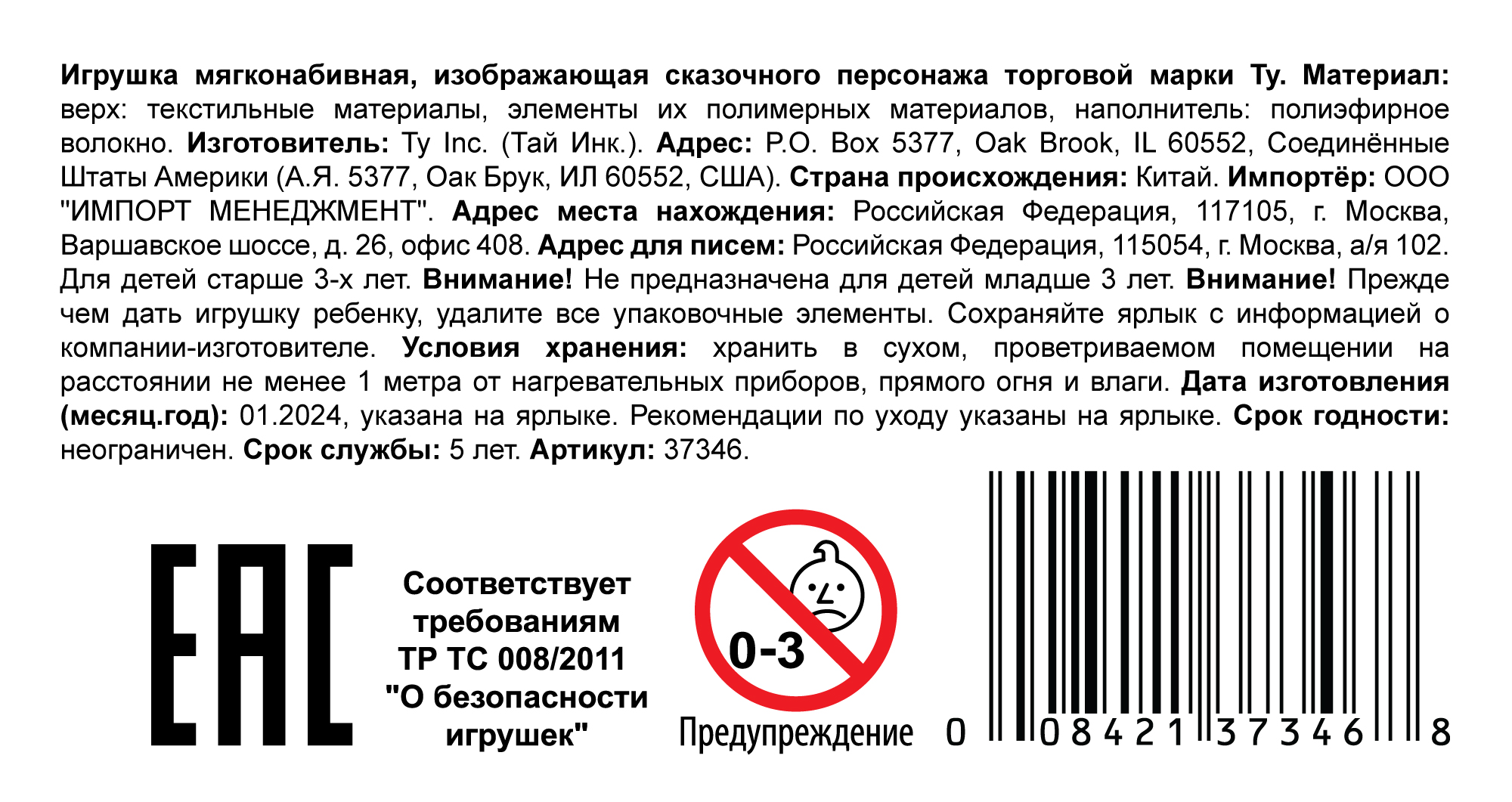 Мягкая игрушка TY Beanie Boo's пурпурный дракончик Dragon, 15 см