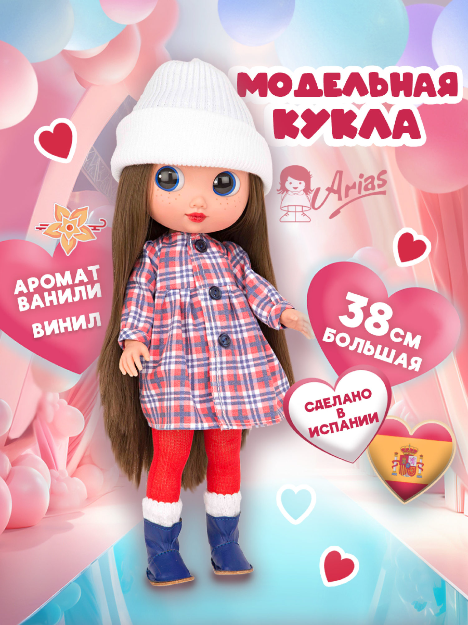 Кукла Arias ELEGANCE DUNYA виниловая, с аксессуарами, Испания, 38 см