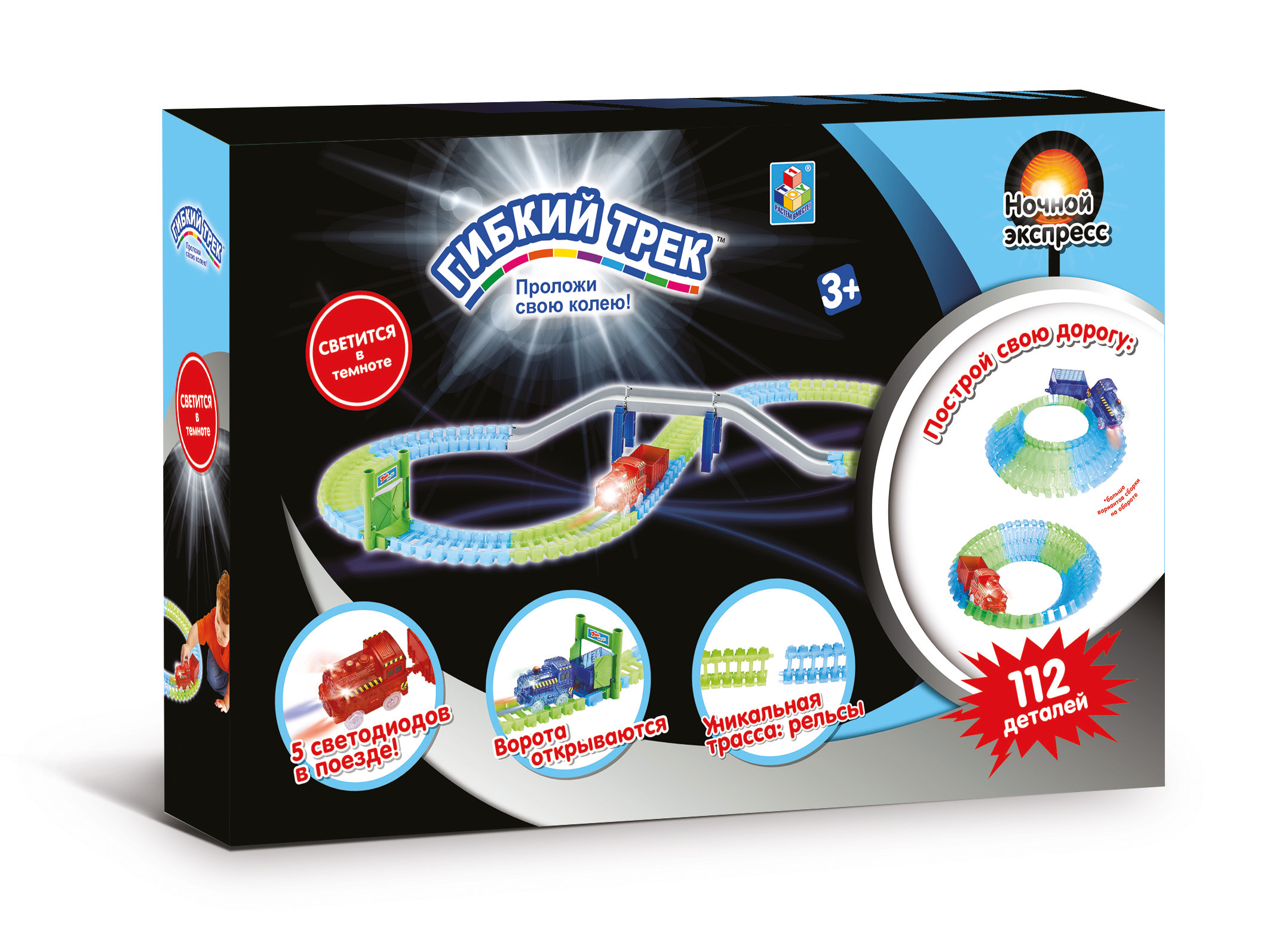 Автотрек 1TOY «Ночной Экспресс», гибкий трек с машинкой