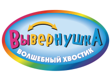 Вывернушка Волшебный хвостик