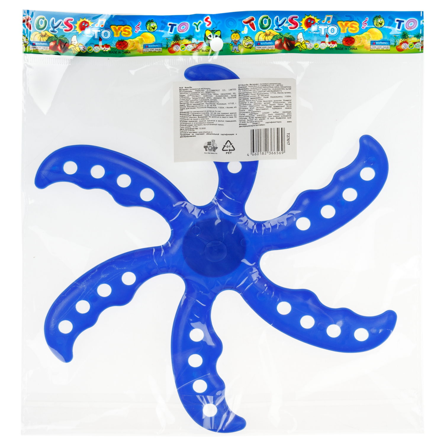 Фрисби 1TOY 23 см, в ассортименте