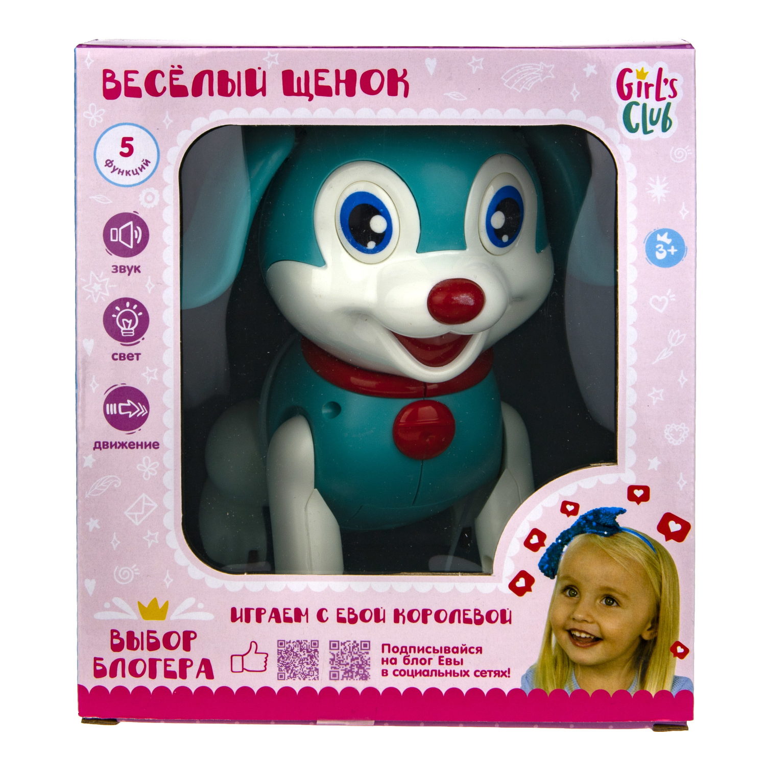Интерактивная игрушка Веселый щенок, робот собака