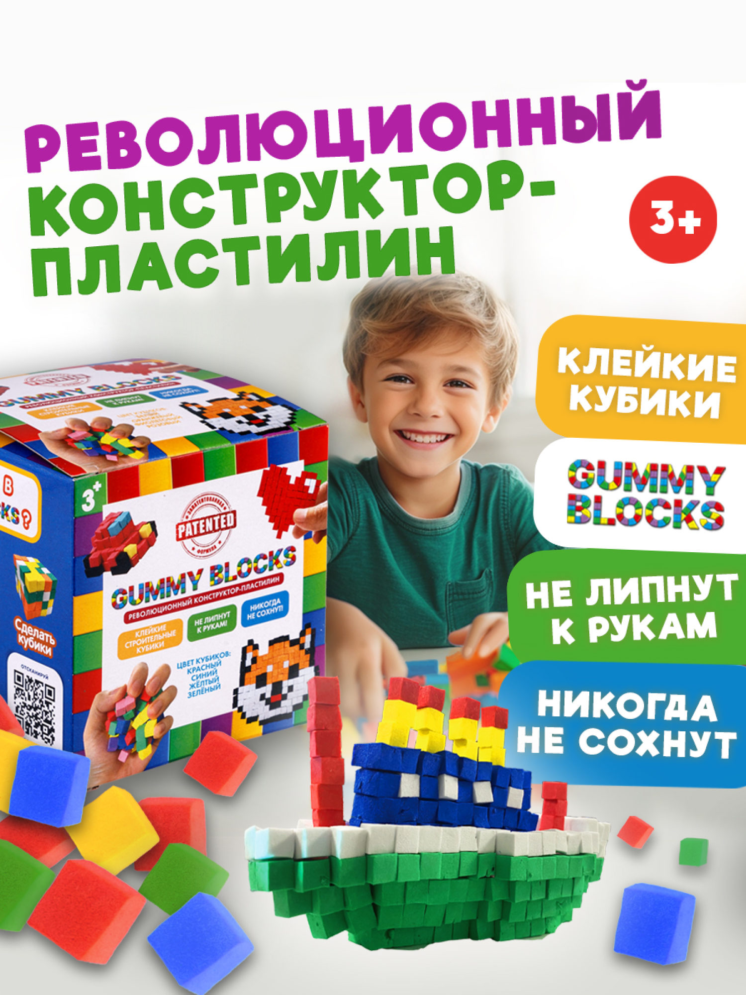 Конструктор-пластилин Gummy Blocks Микс липучка, липкий, мягкий