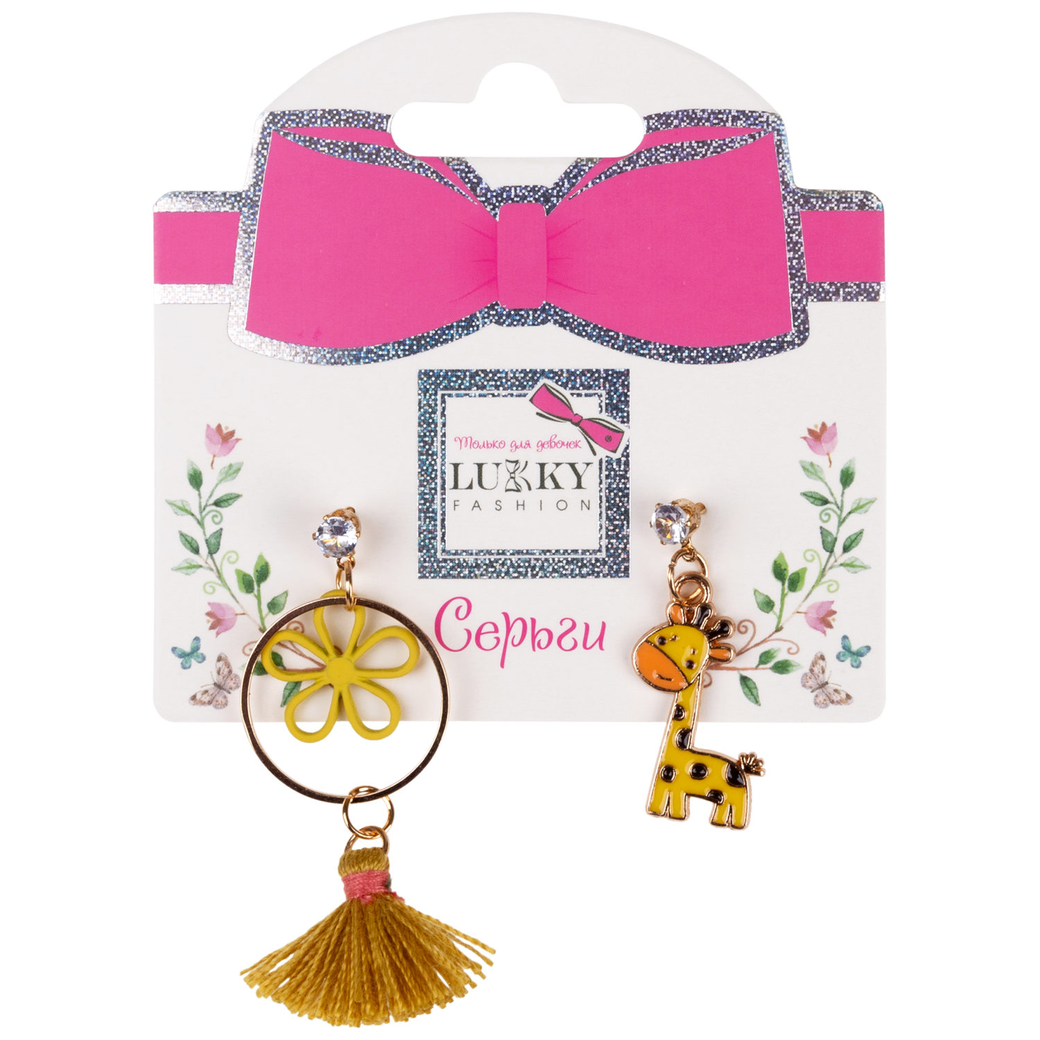 Серьги Lukky Fashion с подвесками "Жирафик желтый"