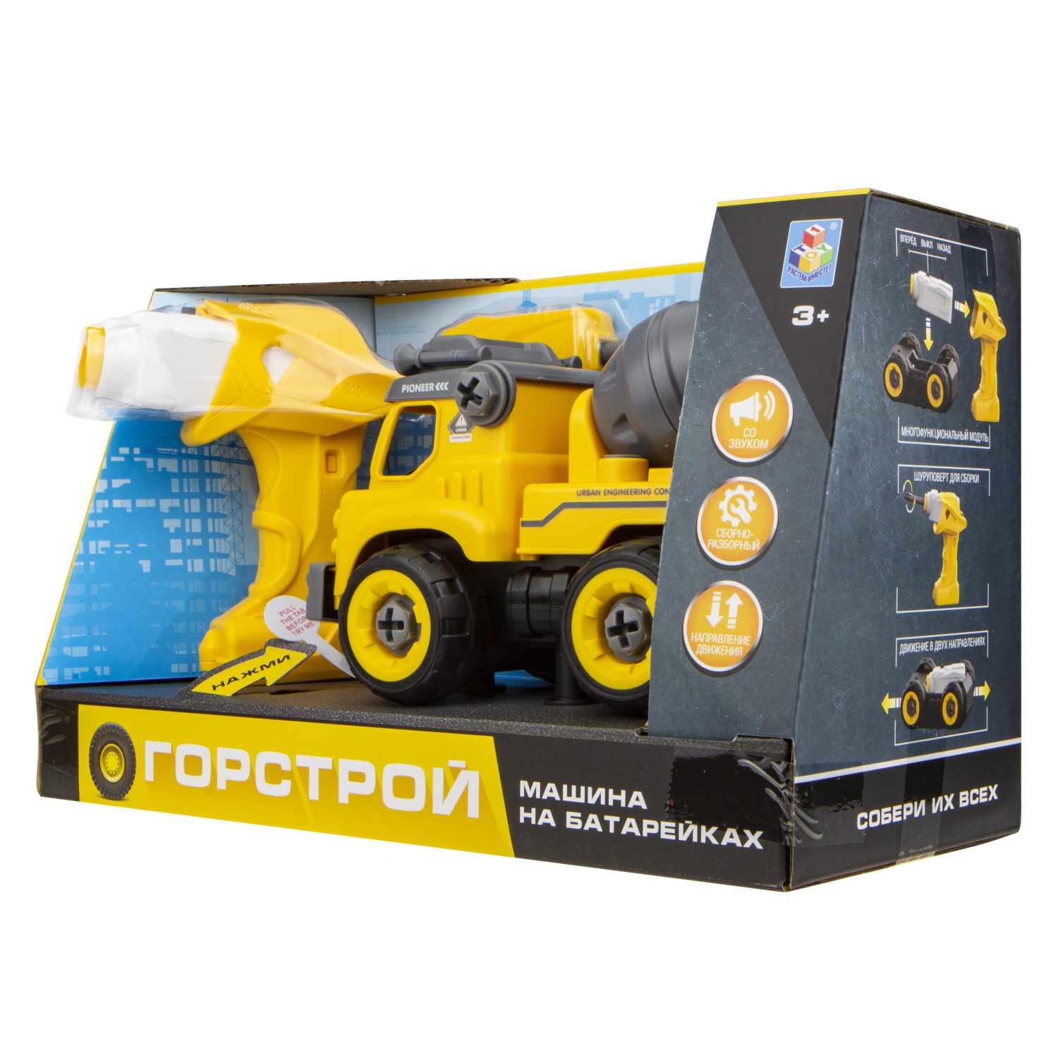 Машинка - конструктор 1TOY Горстрой Бетономешалка игрушка, с шуруповертом и отверткой