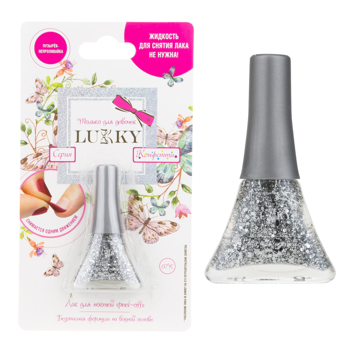 Детский лак для ногтей на водной основе с блестками Lukky, Конфетти, безопасный, цвет 07К, серебряный, блистер, 5,5 мл