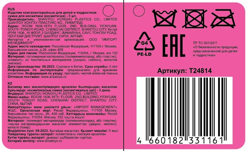 Набор из косметичек 3в1 Lukky Glam Trio прозрачная с подвижными блестками (23.5*14*7 см), средняя и маленькая из блестящей искусственной кожи