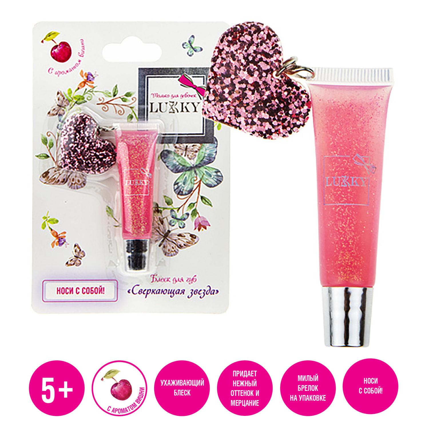 Блеск для губ LUKKY "Сверкающая Звезда",нежно-розовый,с ароматом вишни,7мл