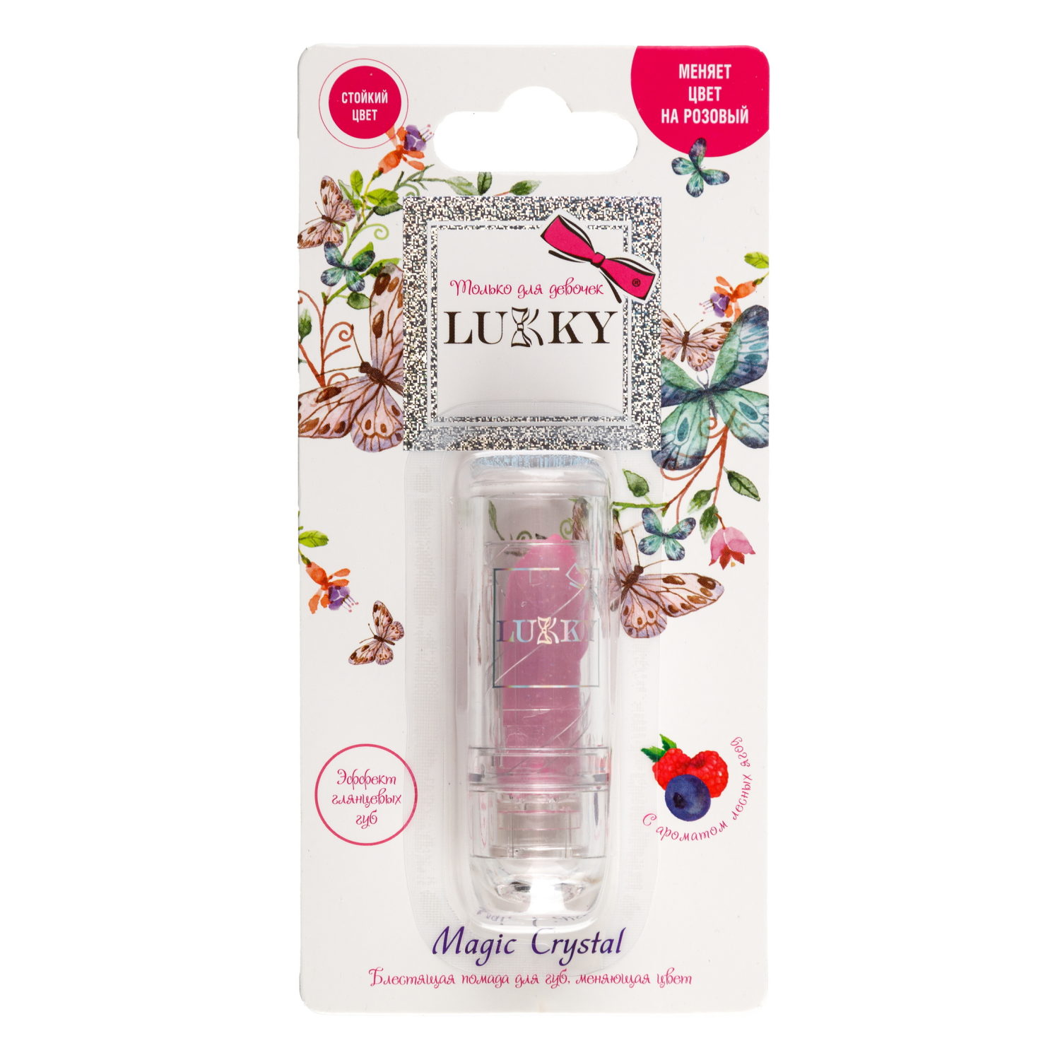 Lukky Magic Crystal блестящая помада, меняющая цвет на розовый, цвет  розовый с блестками, с ароматом лесных ягод 3,4 гр, блистер