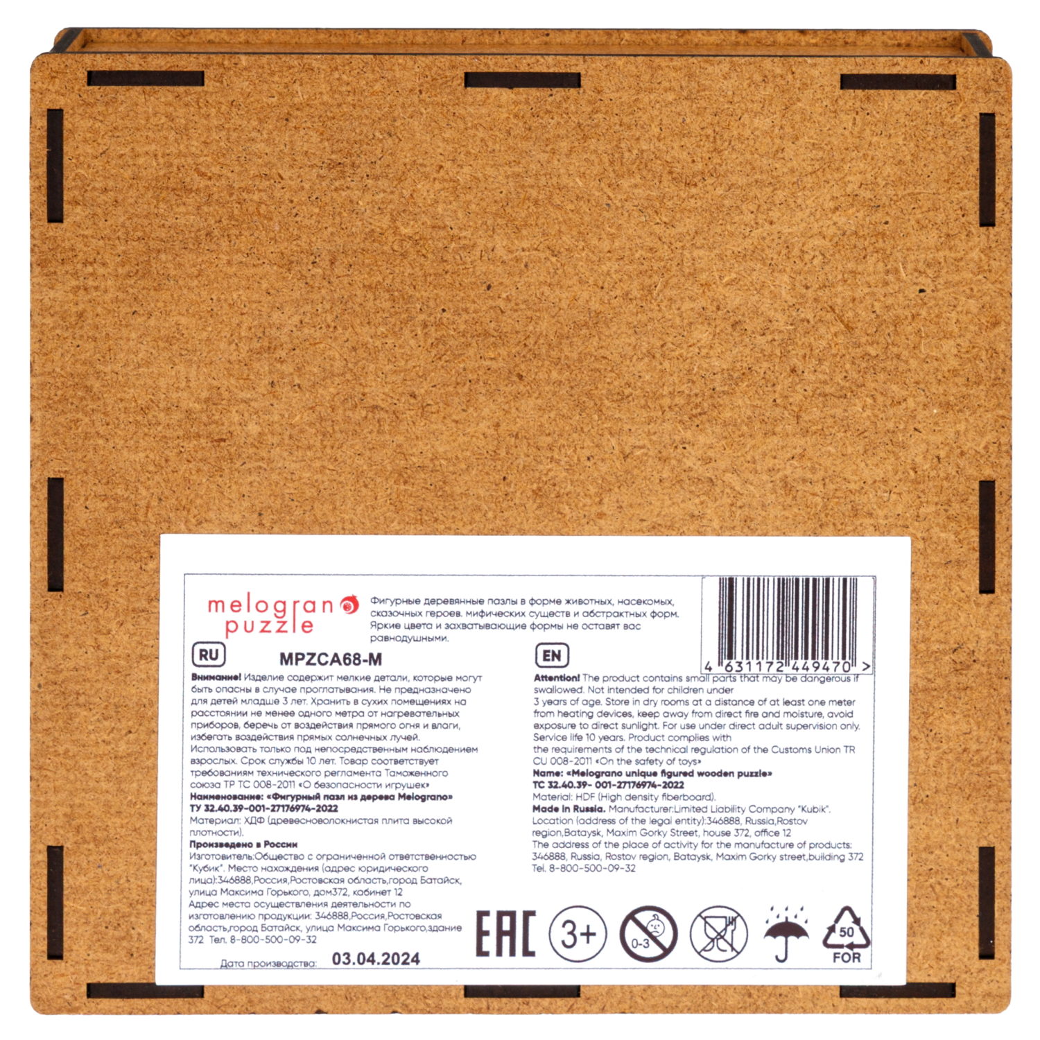 Деревянные пазлы Collection Animation Мистическая змея, 222 детали