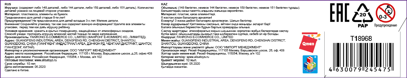 Конструктор  Трансформер BLOCKFORMERS "Терра-транскоммандер" Cерия TRANS CONNECTOR, 6 видов на выбор