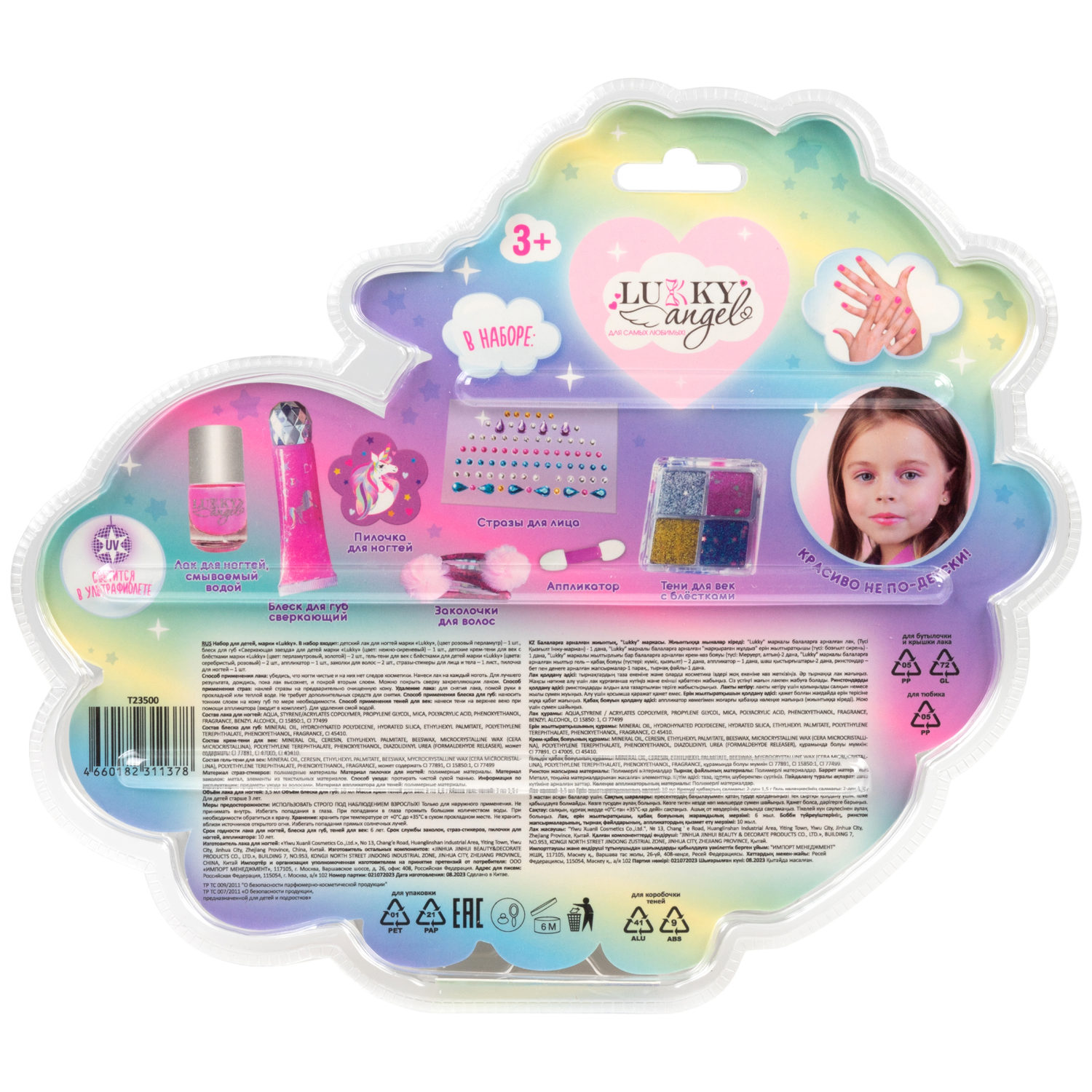 Набор детской декоративной косметики Lukky Angel «Волшебный Единорог» для макияжа лица, век, маникюра