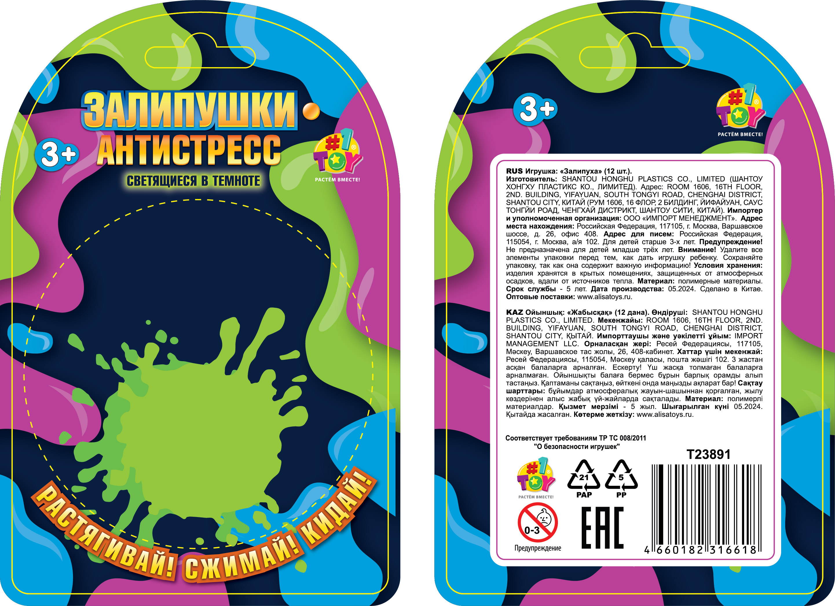 Игрушки-антистресс светящиеся в темноте 1TOY Залипушки "Скелеты", в упаковке 